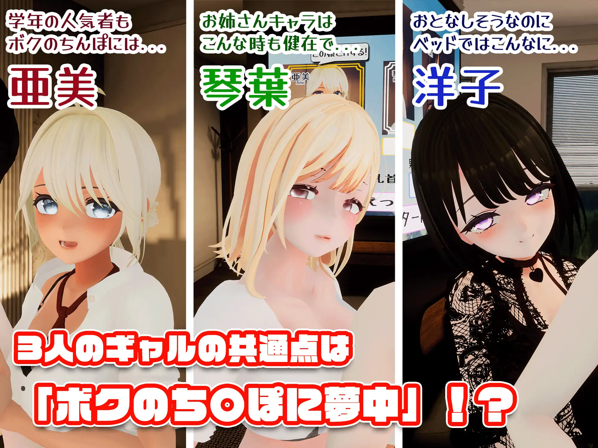 SLG/汉化丨 辣妹×辣妹×辣妹 ～这些风骚的JK辣妹正抢夺我的○○⁉～ ギャル×ギャル×ギャル  ～VR版  Ver23.08.05 【20241006】 游戏截图 2