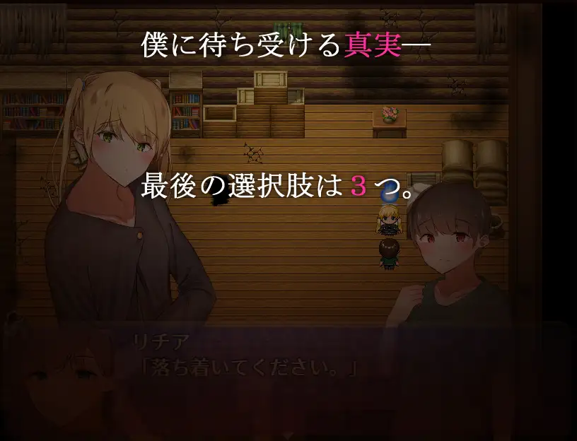 僕と魔女の桜物語【PC0901】 游戏截图 1