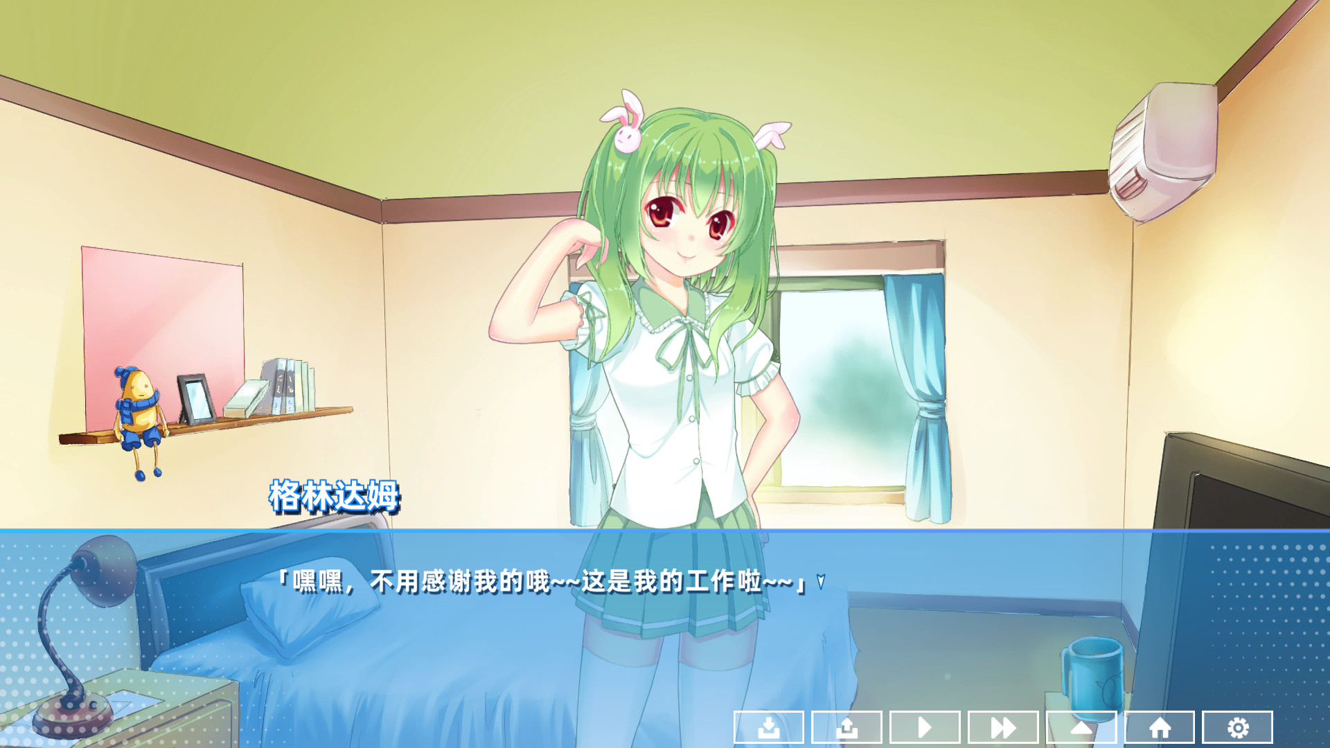 这里没有格林达姆 CV版 游戏截图 1