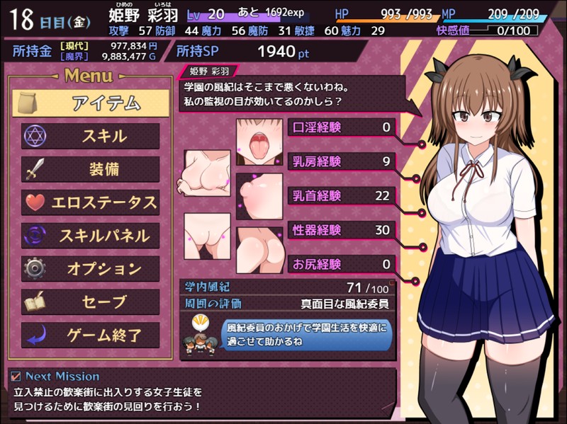 RPG/PC/机翻汉化丨 风纪委员会的女孩成为淫魔做淫事 風紀委員は女淫魔の夢を見るか? 体験版ver1.06 【20240623】 游戏截图 4