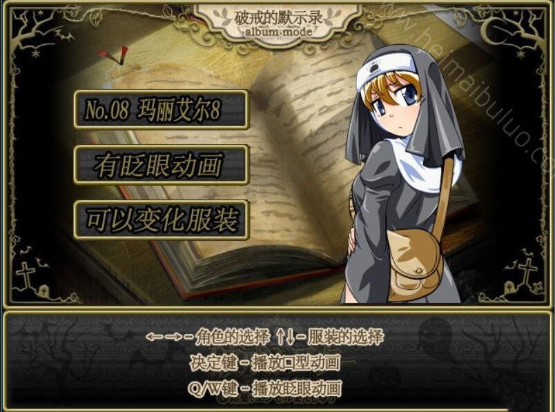 破戒修女1.03 游戏截图 1