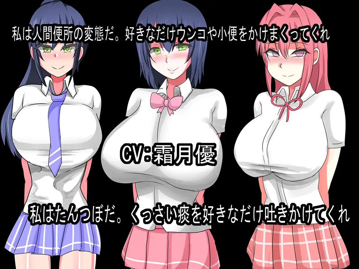 人間公衆便女調教計画【20230315】 游戏截图 8