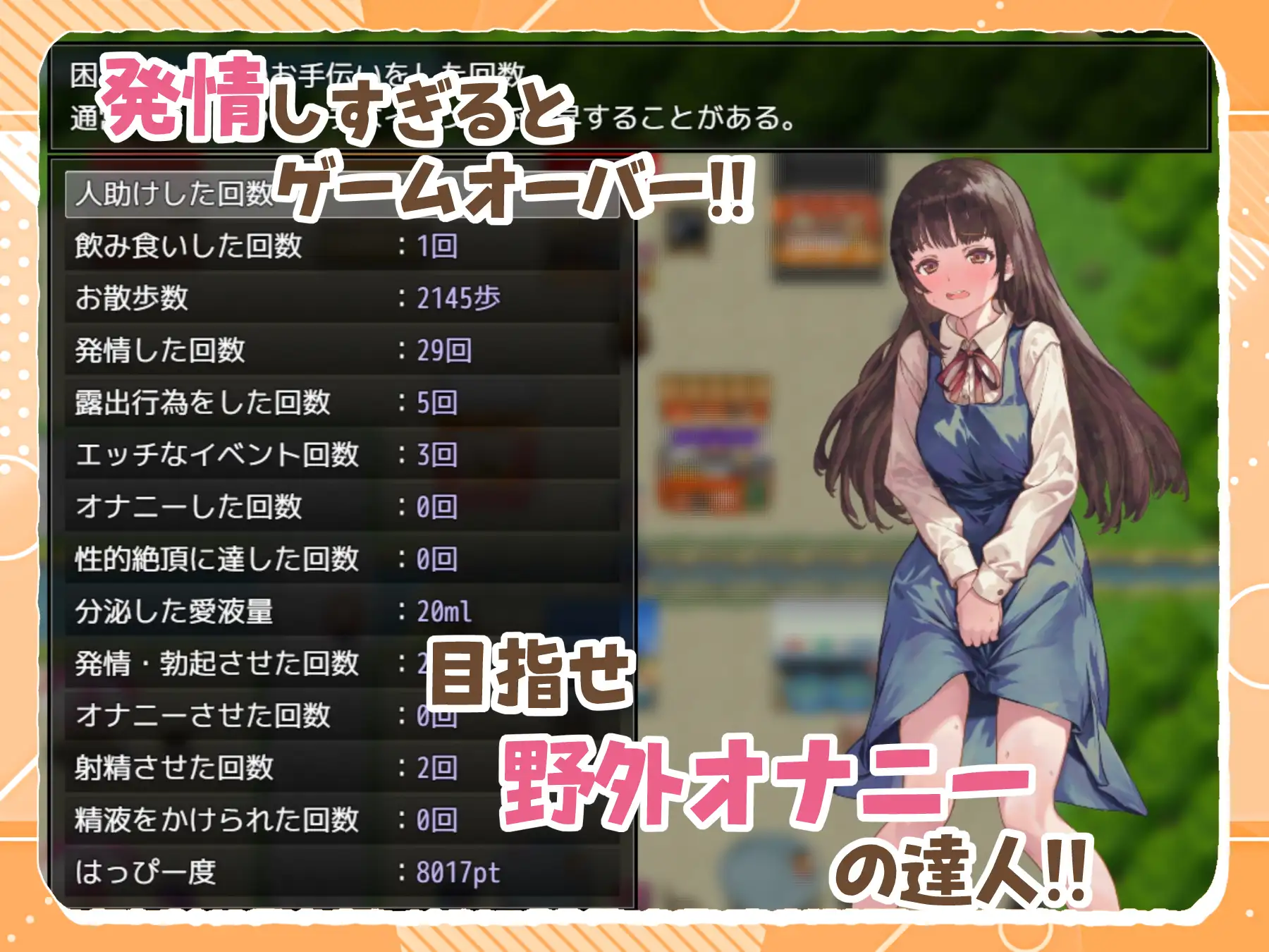 日式RPG/新作丨 处女游戏 ち女ごっこ  【20250227】 游戏截图 1