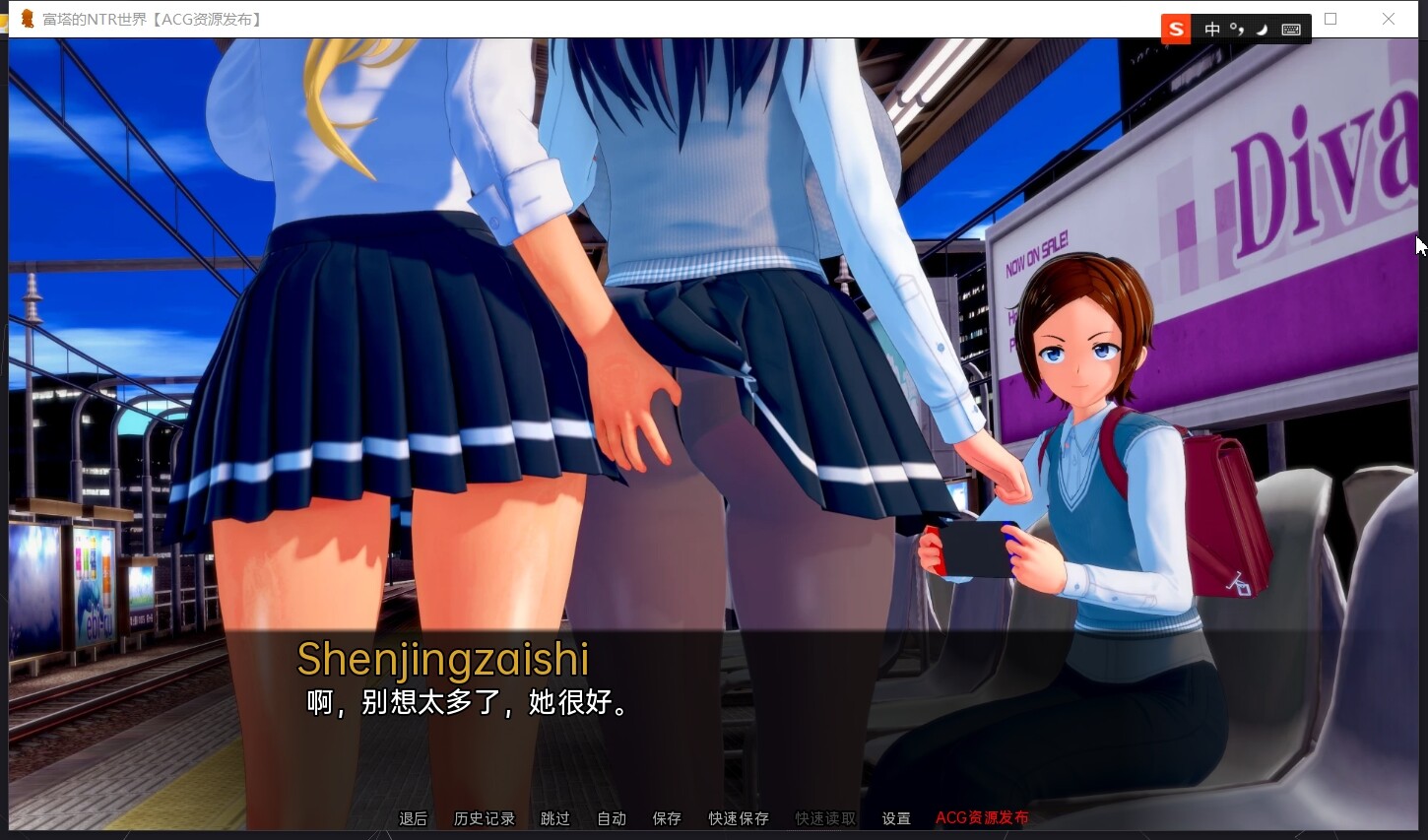 无码-汉化丨PC-SLG游戏扶她的NTR世界 Futa’s World of NTR v1.1.2【20231022】 游戏截图 5
