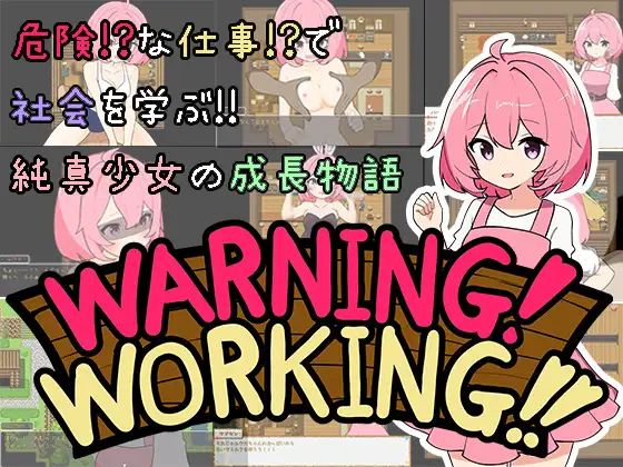 RP/汉化丨警告！工作中！！/わーにん! わーきん!!AI翻译【20240824】 游戏截图 7