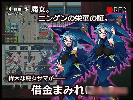 借金魔女的艾薇冒险记 官方中文版【20221118】 游戏截图 3