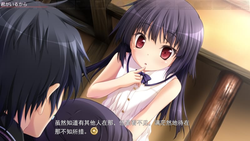 ADV/汉化/无码丨柯罗的怀表~クロノクロック~ 汉化步兵版+全CG存档丨CV【20231027】 游戏截图 1