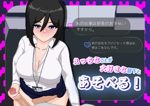SLG/汉化/像素动态丨本月最优秀的员工是个超淫乱的女性 【20231207】 游戏截图 1
