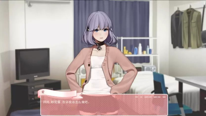 和妹妹一起的奇妙生活Onii chan Asobo 游戏截图 2