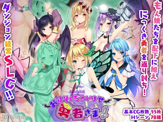 大型动态RPG/更新/AI智能翻译/有动画丨欢迎回家,勇者大人!/お帰りくださいませ勇者さま！V1.3丨【20230616】 游戏截图 2
