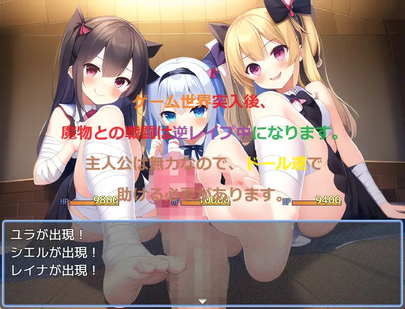 RPG/机翻/新作丨ドール&ハーレム逆レイプ2 ～負けたら複数の女性から足コキされまくるゲーム世界編～1.8G/【20240104】 游戏截图 2