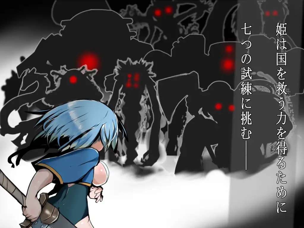 RPG/机翻丨ツルギ姫と白キ塔 Ver1.24 【20230818】 游戏截图 8