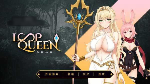 地牢脱出3 轮回女王 Loop Queen Demo版 【20221230】 游戏截图 2