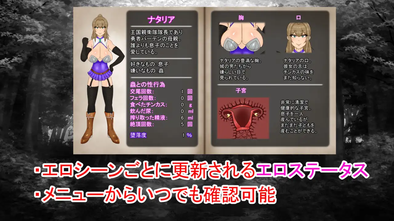 RPG/更新官方中文版丨NTRRPG外传～虫奸之书~/ NTRRPG外伝～蟲姦の書～【20230901】 游戏截图 1