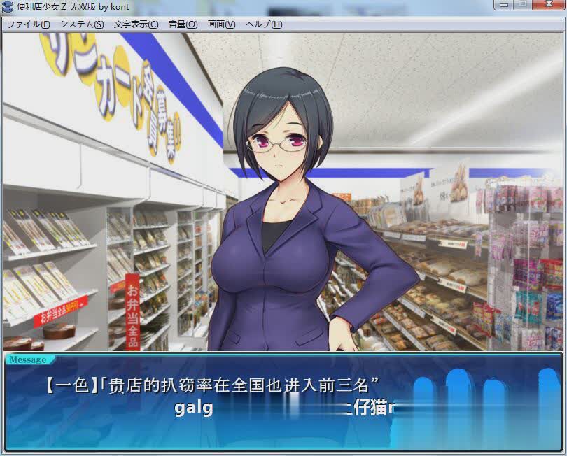 少女便利店Z：偷窃无双全DLC整合精翻完整汉化版 游戏截图 5