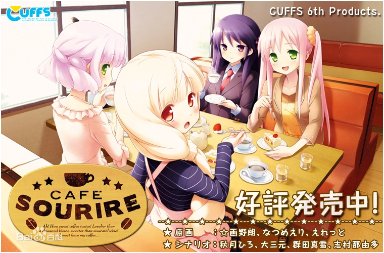 CAFE SOURIRE 游戏截图 8