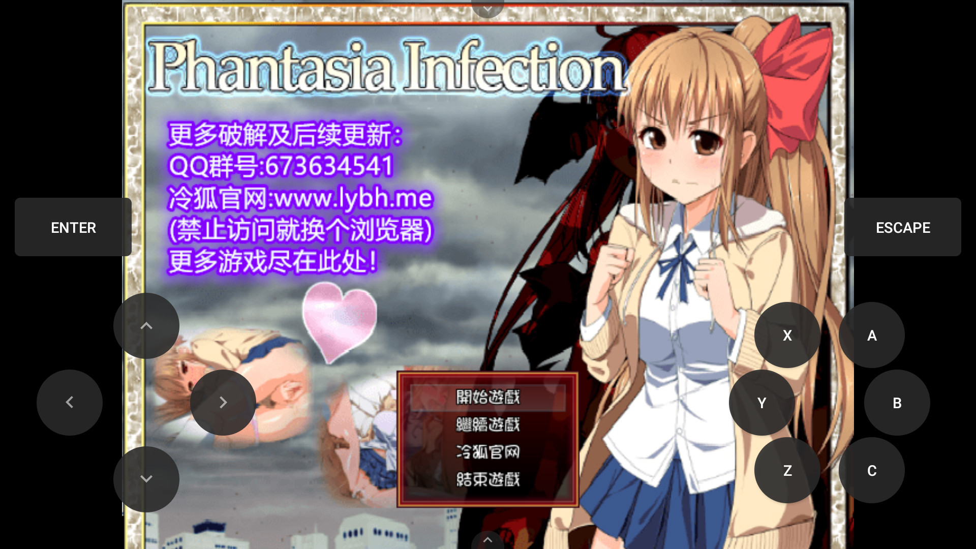 幻觉感染 游戏截图 3