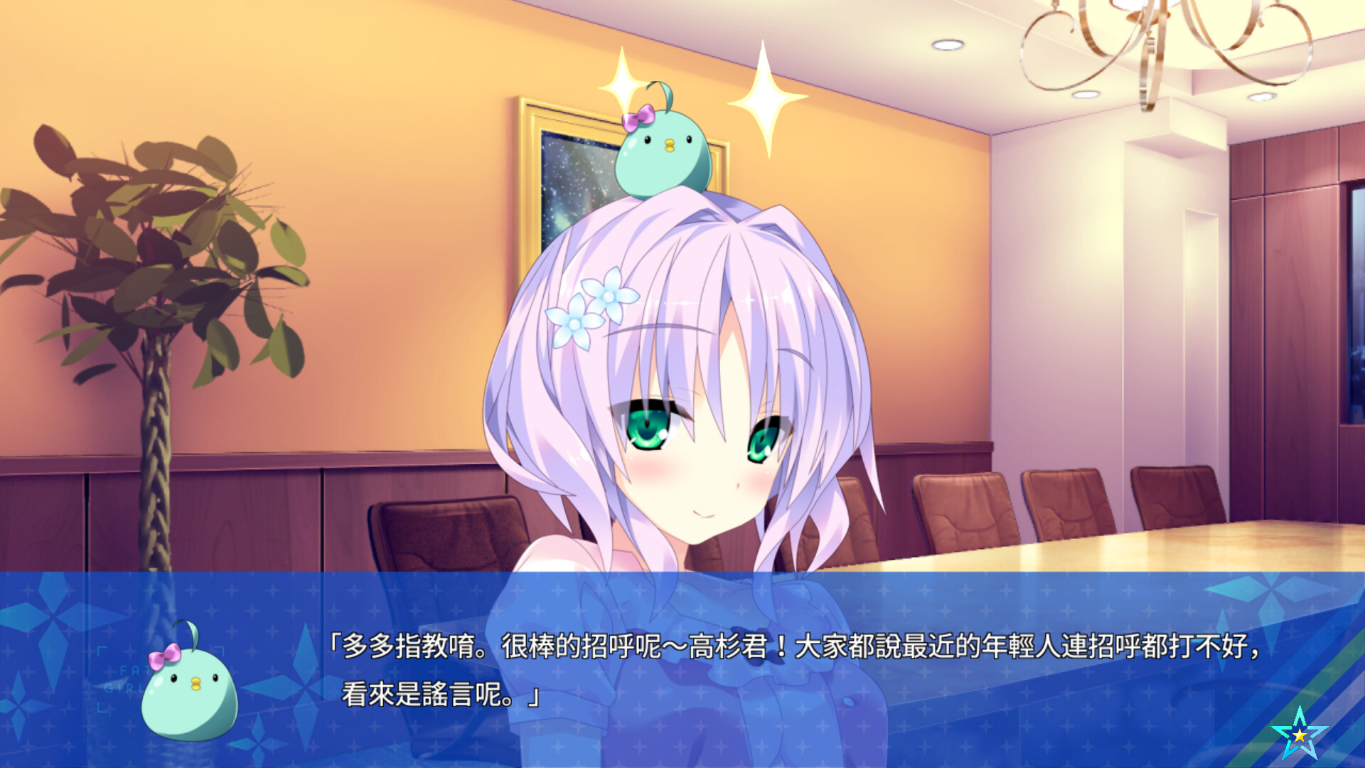 ADV/STEAM官中/新作丨宿星的女朋友 ―destiny star girlfriend―1.7G【20231220】 游戏截图 8