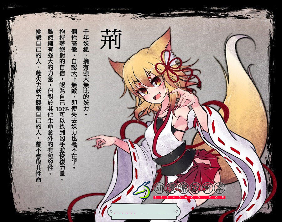 【爆款RPG/中文/动态】狐神封银录 官方中文步兵版+全CG档【4.3G/丰富战斗エロ/新作】【20230502】 游戏截图 1