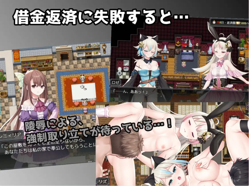 【RPG/机翻/更新】リズとロゼの工房 ~ 借金姉妹の工房日誌 ~V1.07 游戏截图 5