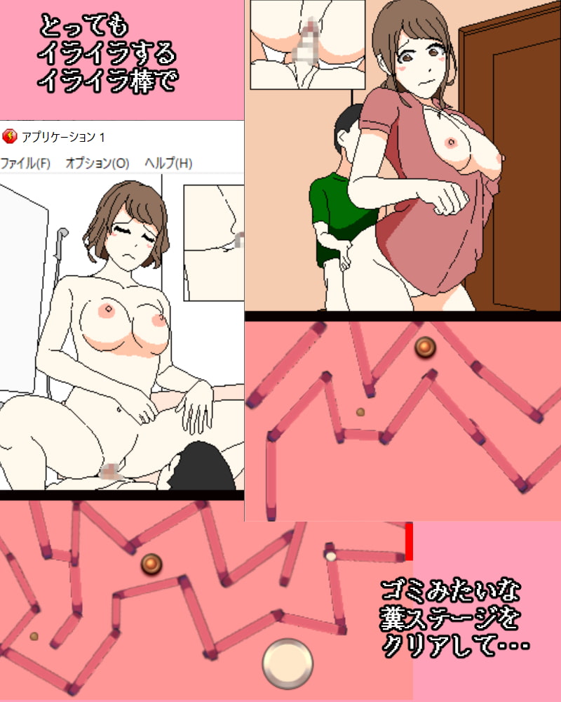 ママを孕ませろチンチンゲーム 让妈妈孕育的游戏【20230315】 游戏截图 1