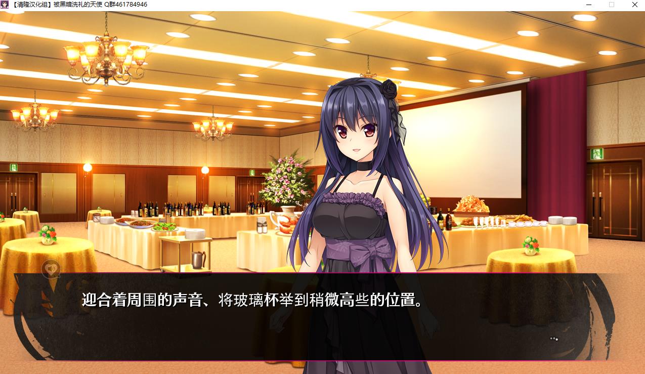 ADV/汉化/动态 |  被黑暗洗礼的天使 精翻汉化版+里番动画【20230513】 游戏截图 6