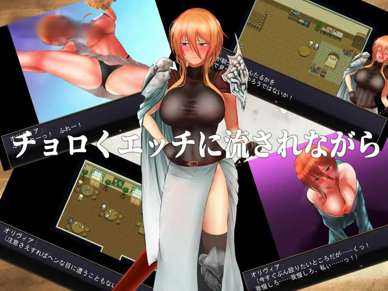 龙骑士与变态横行岛屿 龍騎士オリヴィア ─手紙の島の伝説─【20221118】 游戏截图 6