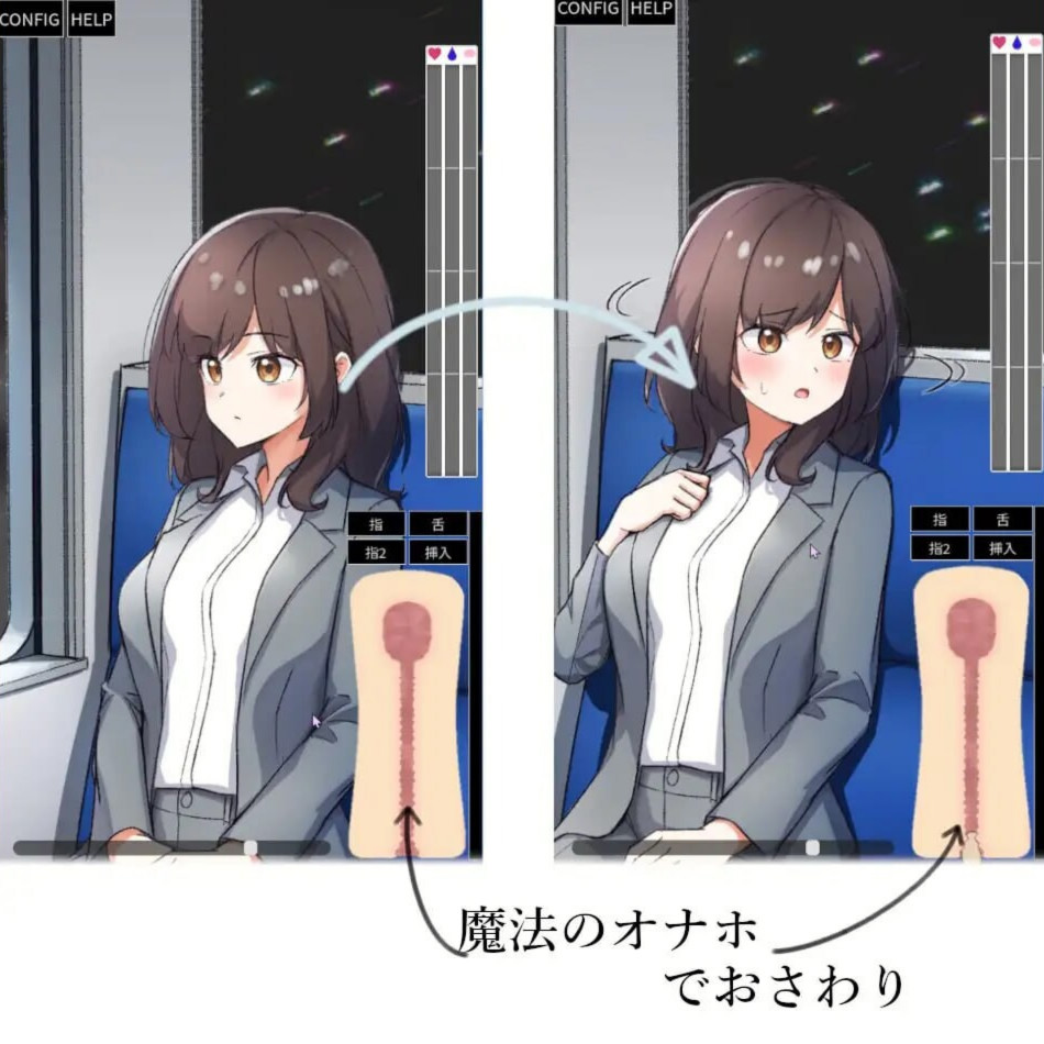 互动SLG/动态/新作丨 ～电车远程通奸～～電車内遠隔姦～PC+安卓 生肉版 【20250328】