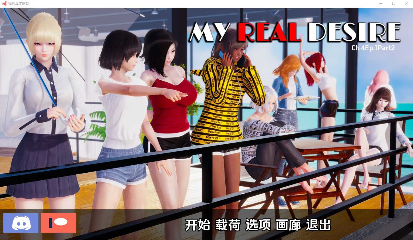 亚洲风SLG/汉化/动态丨真实情欲/My Real Desire Ch.4 Ep.1 Part2 AI汉化版【20240904】 游戏截图 4