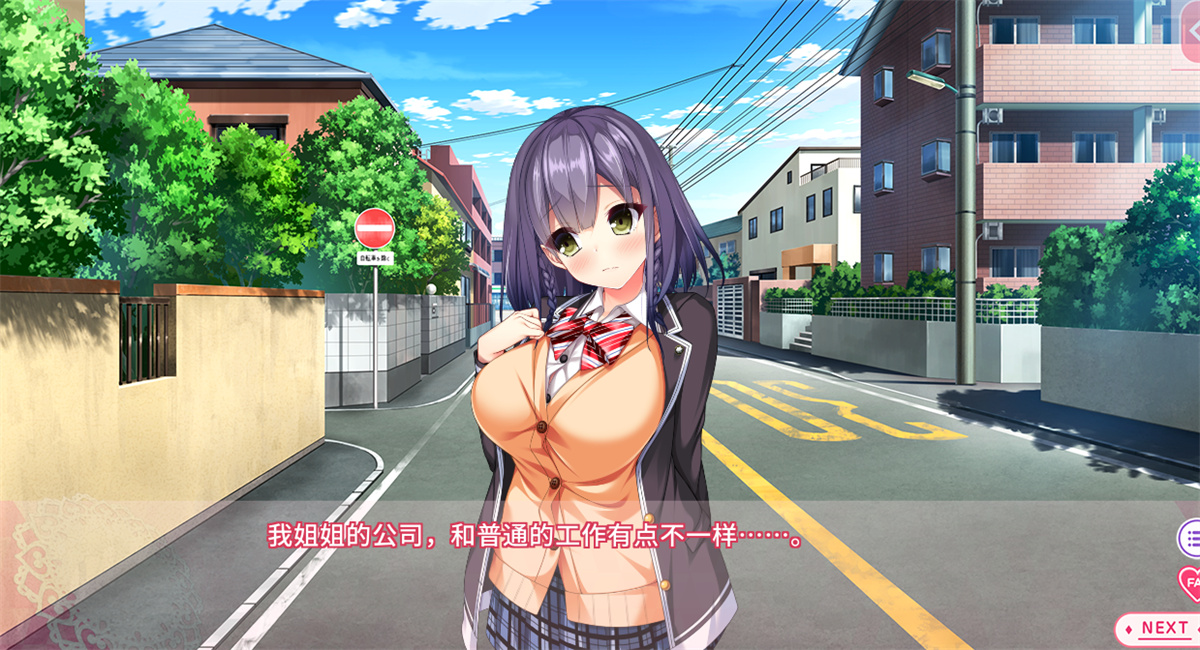 大型ADV/新汉化丨恋爱从H开始不也挺好么！DT/リアルエロゲシチュエーション! DT AI汉化版+全CG存档【20231107】 游戏截图 2