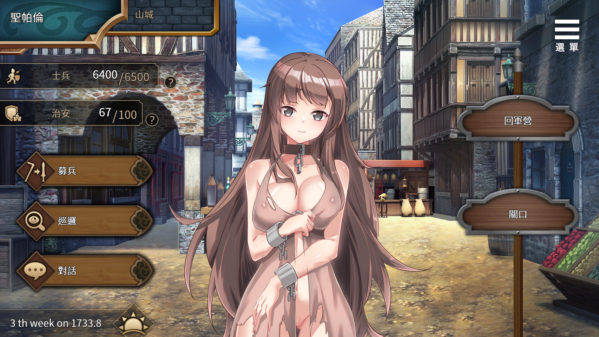 调教SLG/官中步兵丨边境征服者 V1.7.2【20231022】 游戏截图 2
