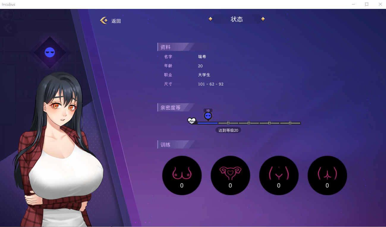 SLG/3日更新/官中无码丨Incubus 恶魔合约:孵化器 V1.02 新地点分支【20230805】 游戏截图 1