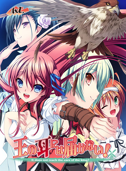 拔作ADV/汉化丨王的耳朵听不见！/王の耳には届かない！AI汉化版+全CG存档【20250107】 游戏截图 3