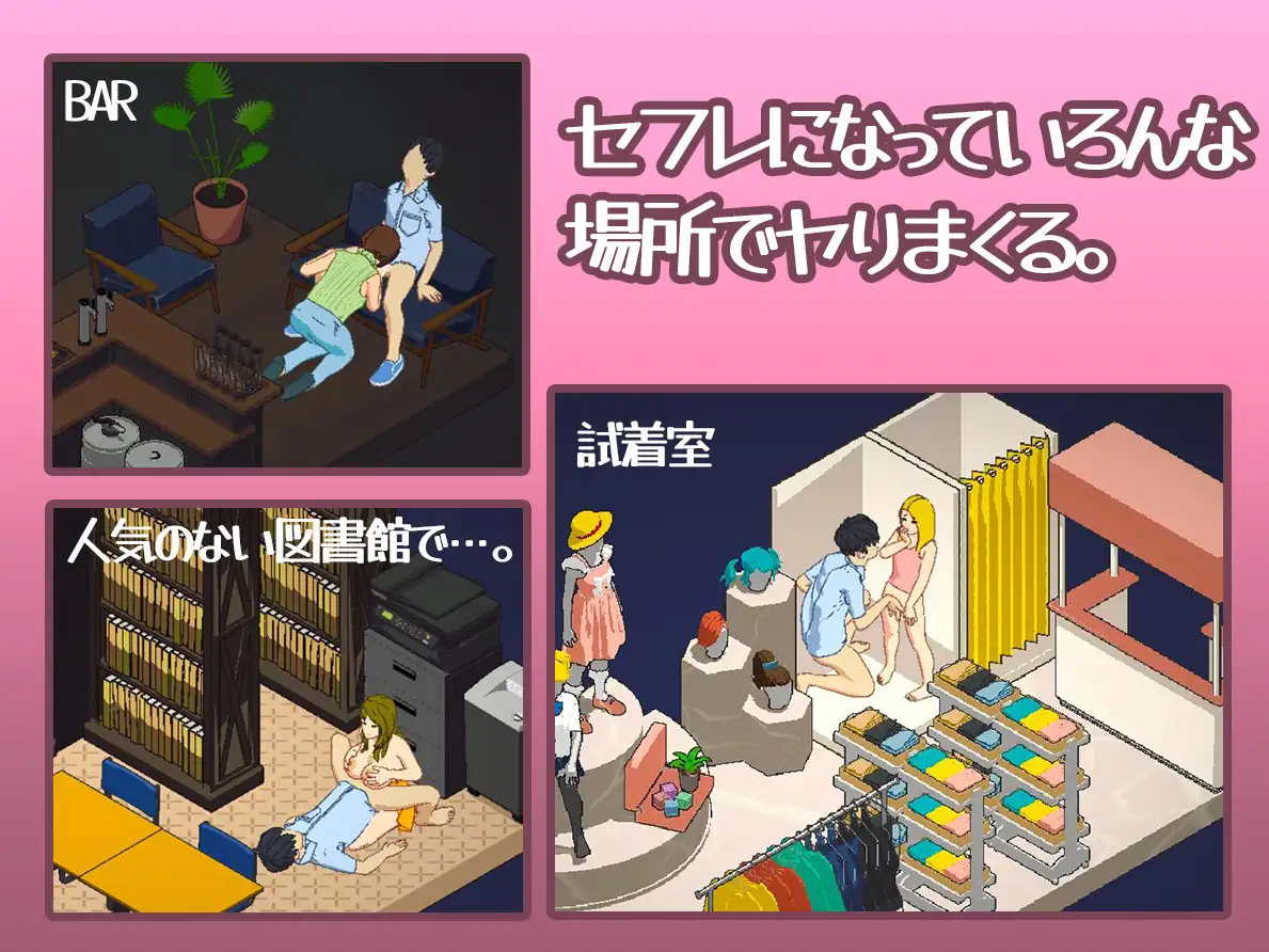 像素SLG/新作/有动画丨カレッジライフ～陰キャ童貞と陽キャ女子大生～【20231225】 游戏截图 5