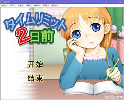余二日 游戏截图 2