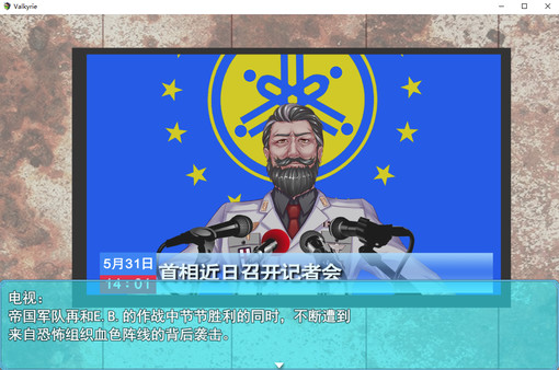异种战争少女 游戏截图 2