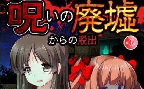 逃离被诅咒的废墟 云翻汉化版【20230327】 游戏截图 1