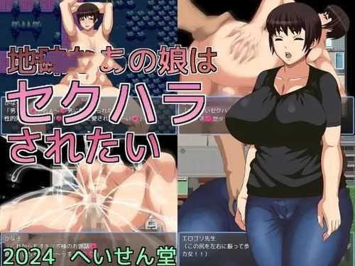 RPG/AI汉化丨 那个朴素的女孩想被性骚扰 地味なあの娘はセクハラされたい 【20241225】 游戏截图 5
