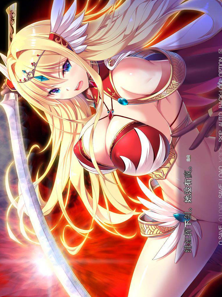 奴隶的姬骑士姐妹：永无归路的苗床！汉化完结版