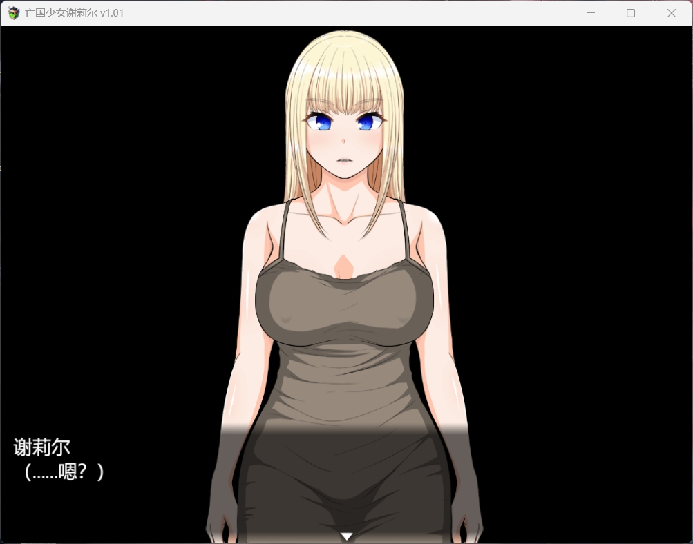 【精品RPG/中文】亡国少女谢莉尔 V1.01 Steam官方中文步兵版+全回想【900M/新作】【20230502】 游戏截图 3
