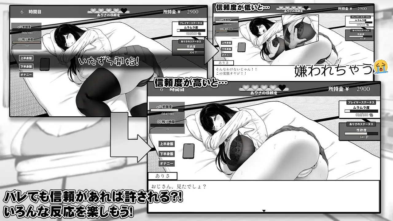 SLG/AI汉化丨 在员工室与 JK 度过的日常 v1.03 用務員室で過ごすJKとの日常 【20241102】 游戏截图 1