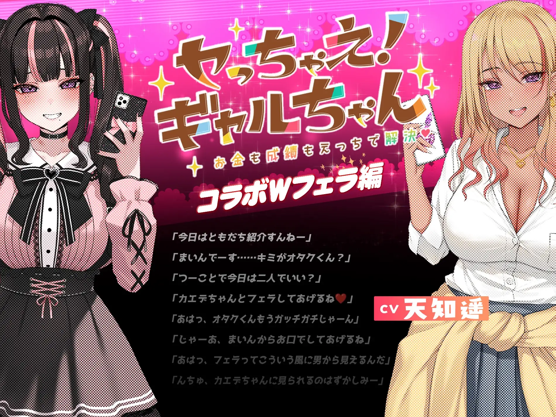 SLG/机翻汉化丨 キメセク!地雷ちゃん ～ 推し活しながらパパ活えっち!パキってキマっておーばーどーず～ 【20241217】 游戏截图 3