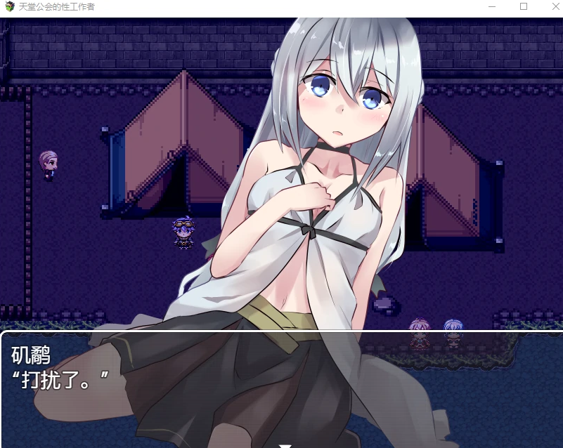 天堂公会的性工作者汉化版 楽園ギルドの性処理係【20230501】 游戏截图 3