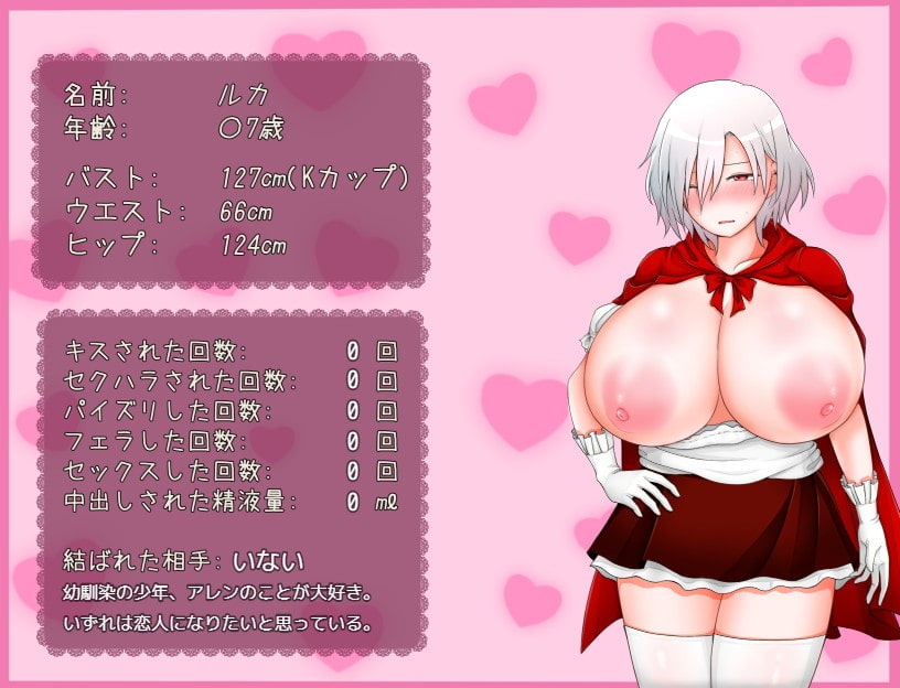 RPG/7st汉化丨 露卡与艾伦～2人的小红帽与大野狼的男人们～ Ver1.09 ルカとアレン～2人の赤ずきんとオオカミ男たち～ 【20240725】 游戏截图 7