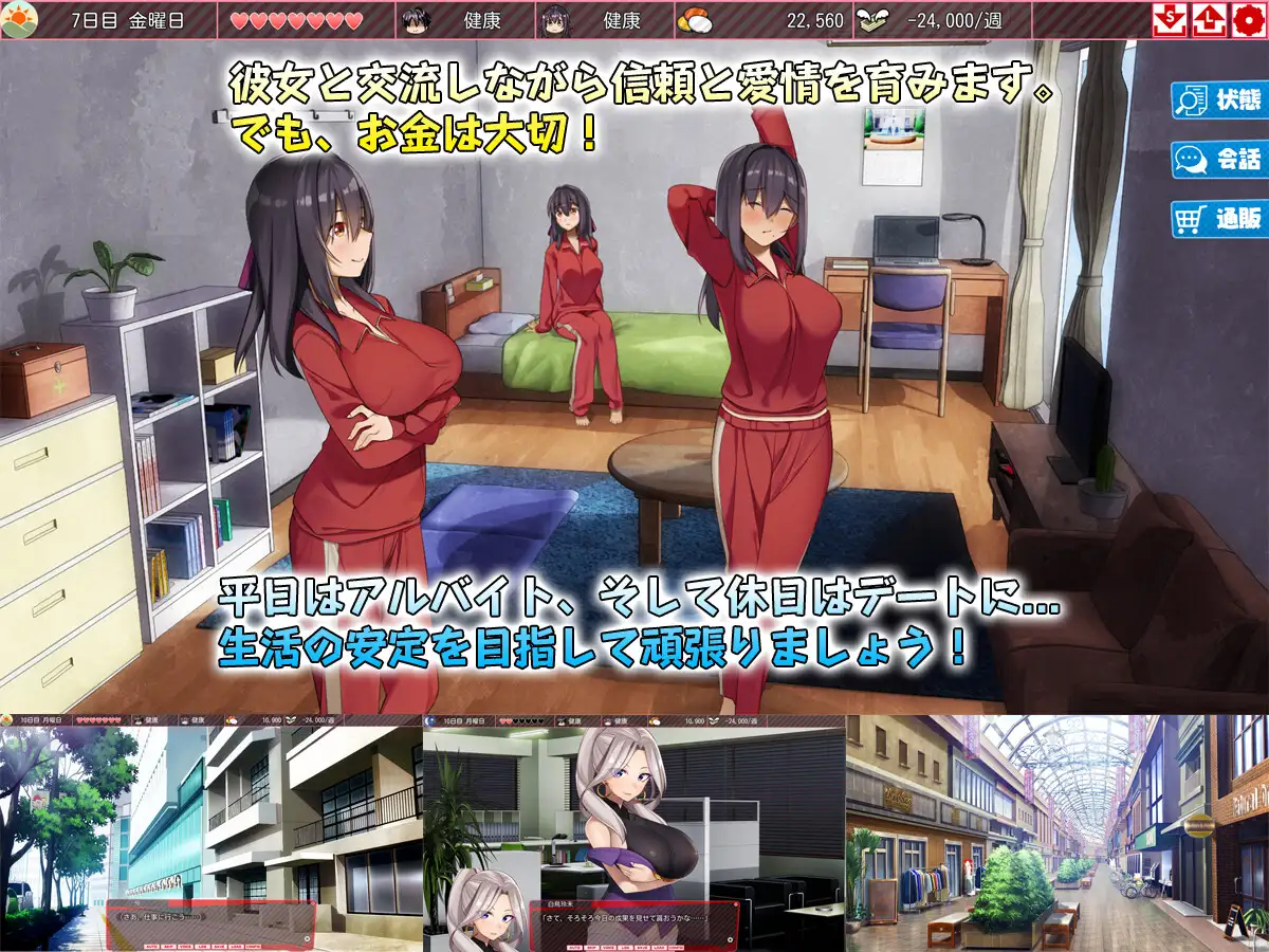 养成SLG/AI智能翻译丨离家出走的少女与我 / シロウト家出娘と俺 Ver1.03【20231214】 游戏截图 1