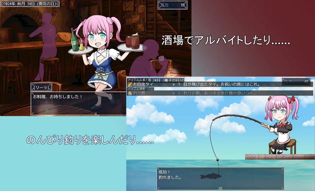 RPG/AI汉化丨 打工少女莉拉～180天的承诺～ Ver1.1 旅稼ぎのリーラ～約束の180日～ 【20240925】 游戏截图 3