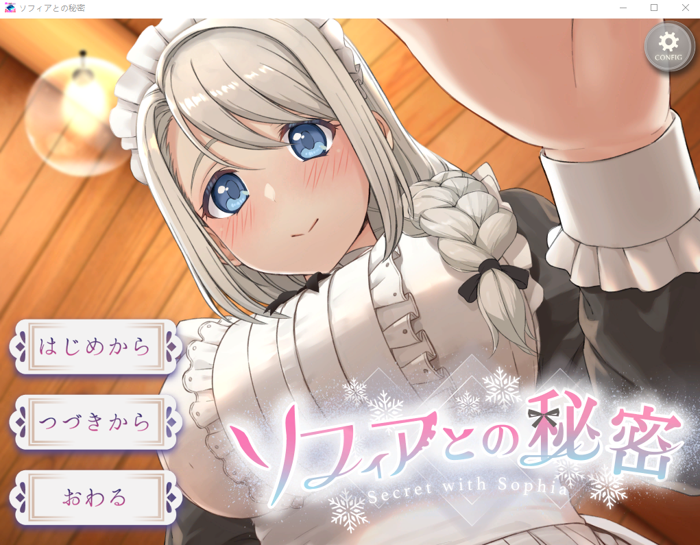 SLG/新作/官中/有动画 丨 我与索菲娅的秘密/ 透过Live2D完全呈现『女仆侍奉』 【20230626】 游戏截图 1