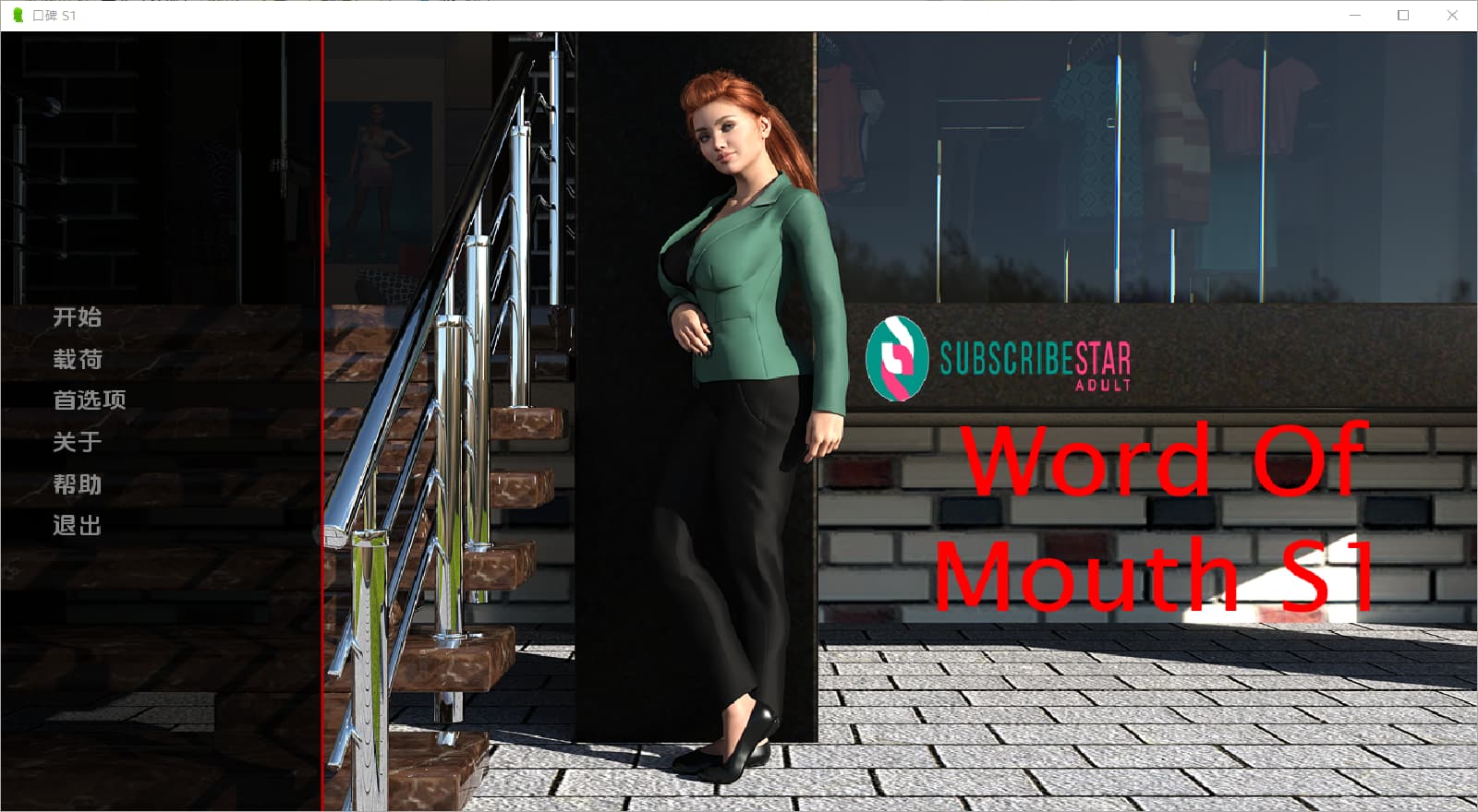日系SLG/汉化丨 口碑 Word Of Mouth Season1-S1.0.06.F PC+安卓汉化版 【20250324】 游戏截图 6