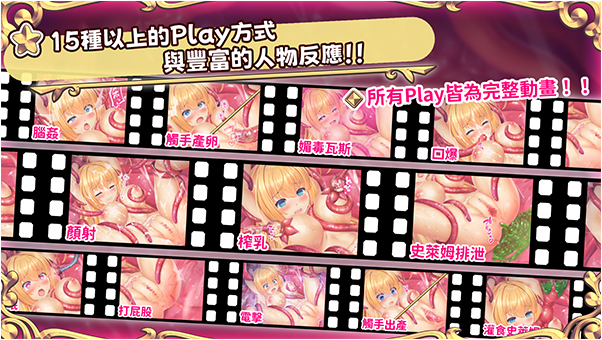SLG/PC/官中丨 抓到冒险者酱了! ~Live2D触手模拟器~ V1.12 【20240720】 游戏截图 2