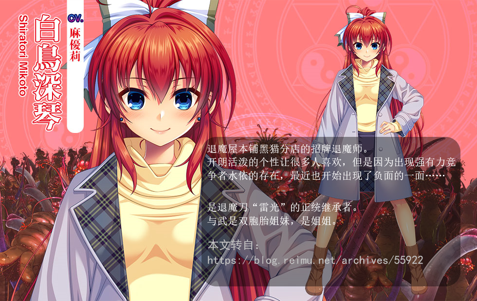 银妖虫秽~凌蚀桃园退魔录DL官方中文版【PC0818】 游戏截图 6